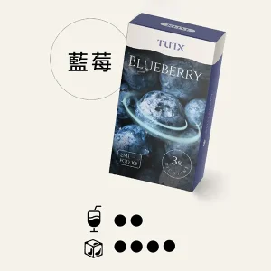 TUTX果味系列-【藍莓爆珠口味】TUTX一代電子煙彈現貨| 適配SP2/LANA/ILIA一代主機 |三顆替換裝