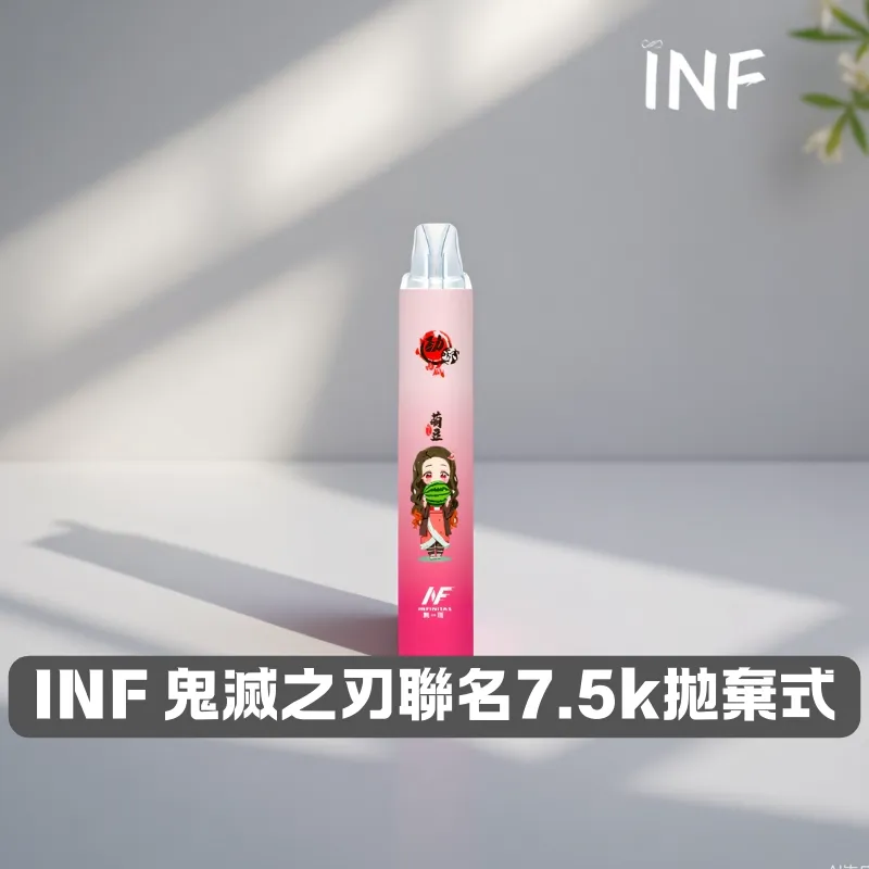 INF 無限 × 鬼滅之刃聯名款 7500口一次性電子煙 | 12ml油倉 500mAh Type-C快充 1.1Ω網狀芯:圖片 3