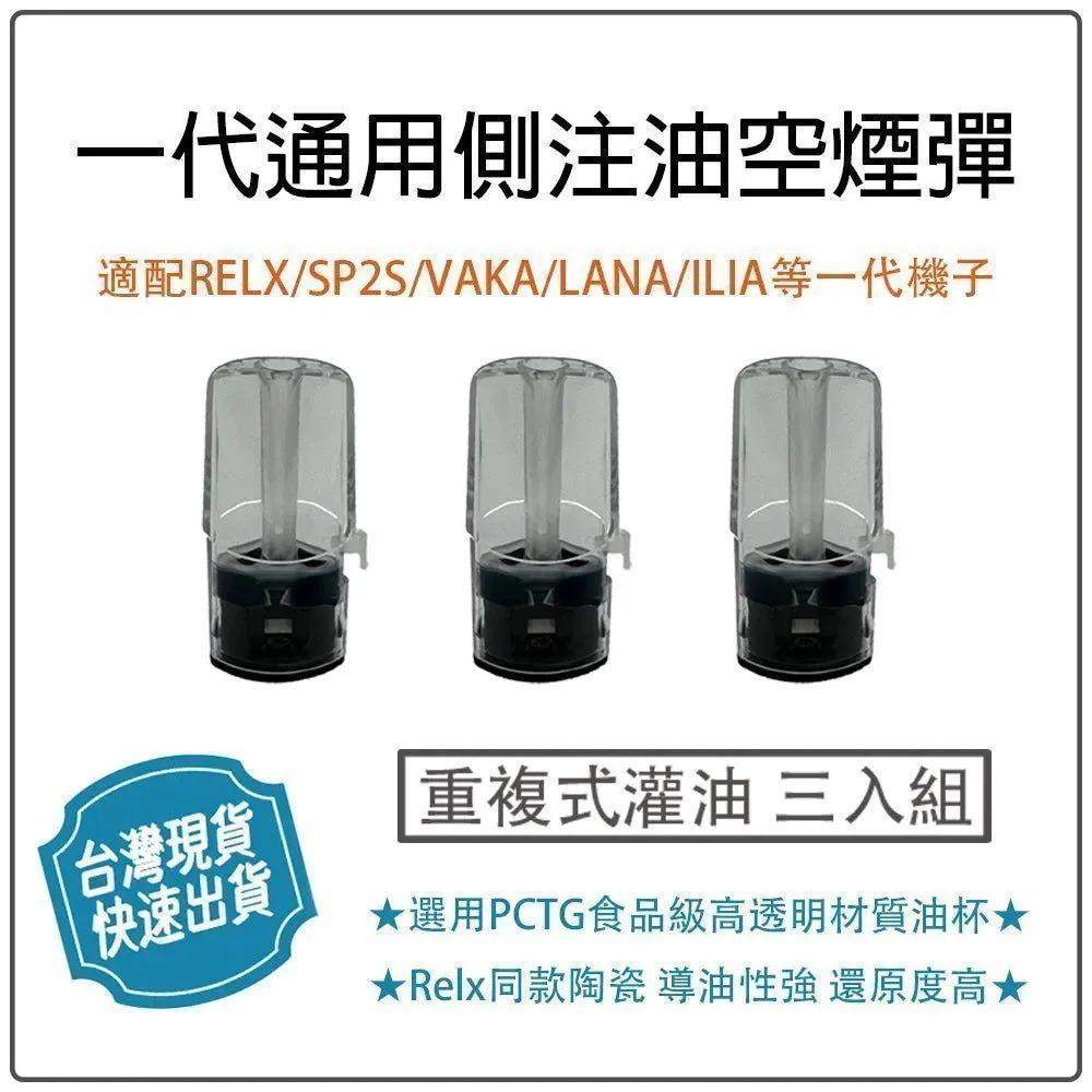 SP2S / TUTX 空煙彈 | 1.8ml款 陶瓷芯 不漏油 一代主機通用 | 批發:圖片 2